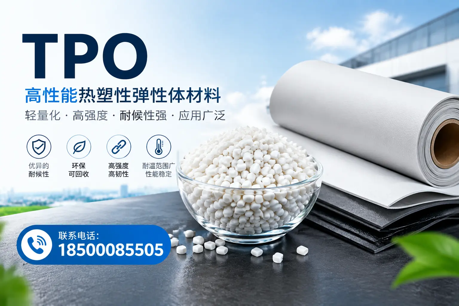 如何评估兴安的TPO材料供应商?