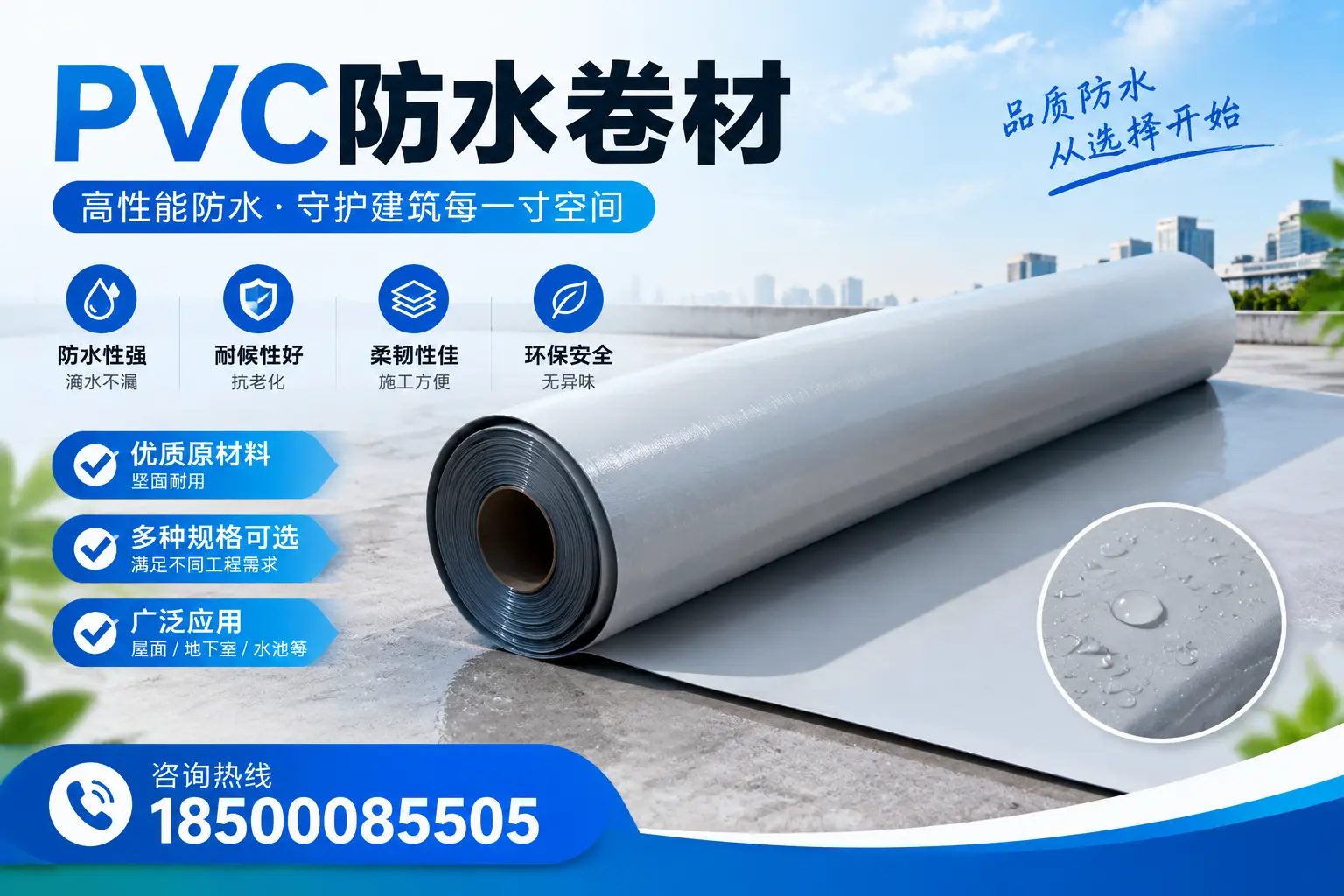 在兴安选择PVC防水卷材时,哪些品牌值得信赖?