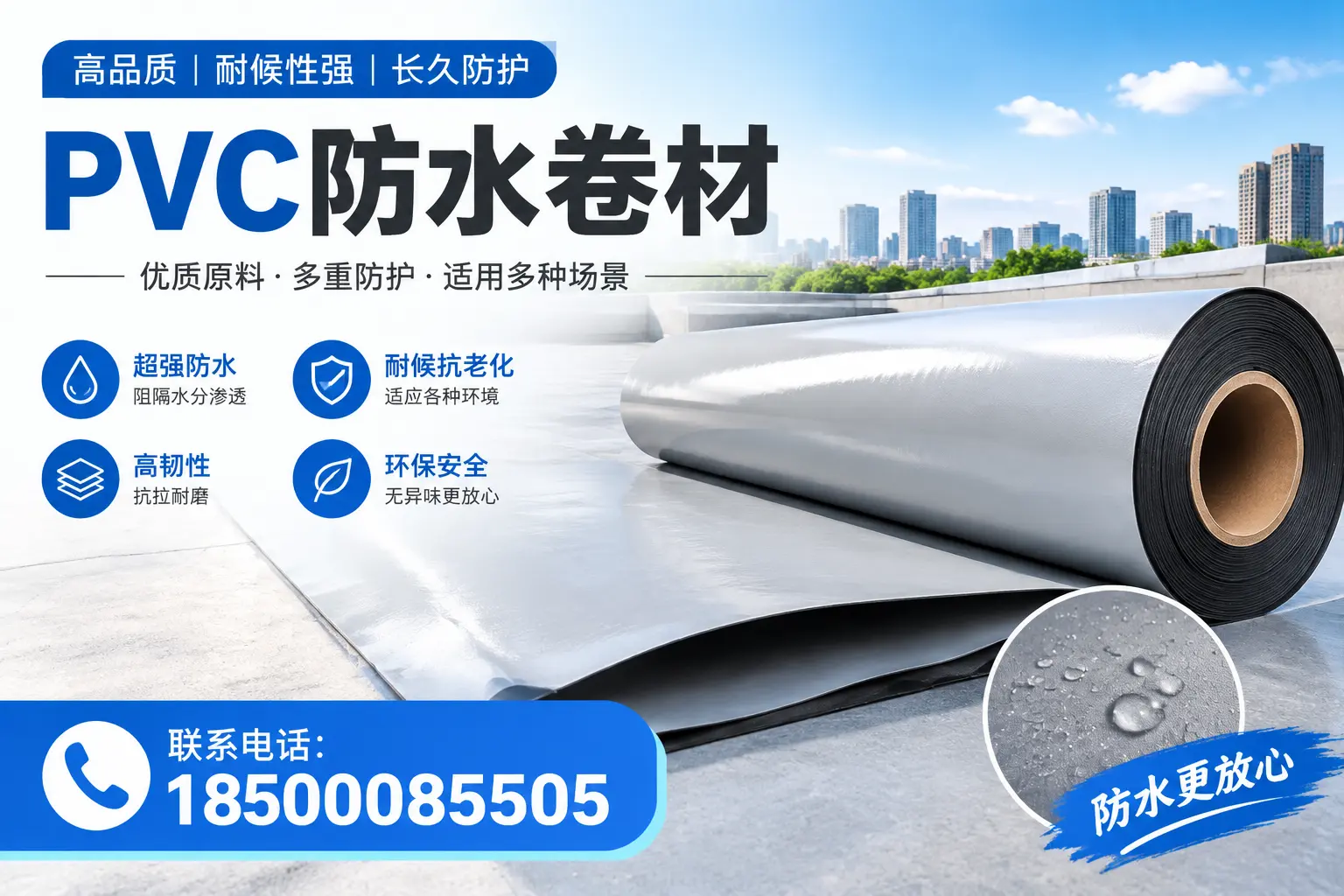 如何在兴安选择合适的pvc防水卷材